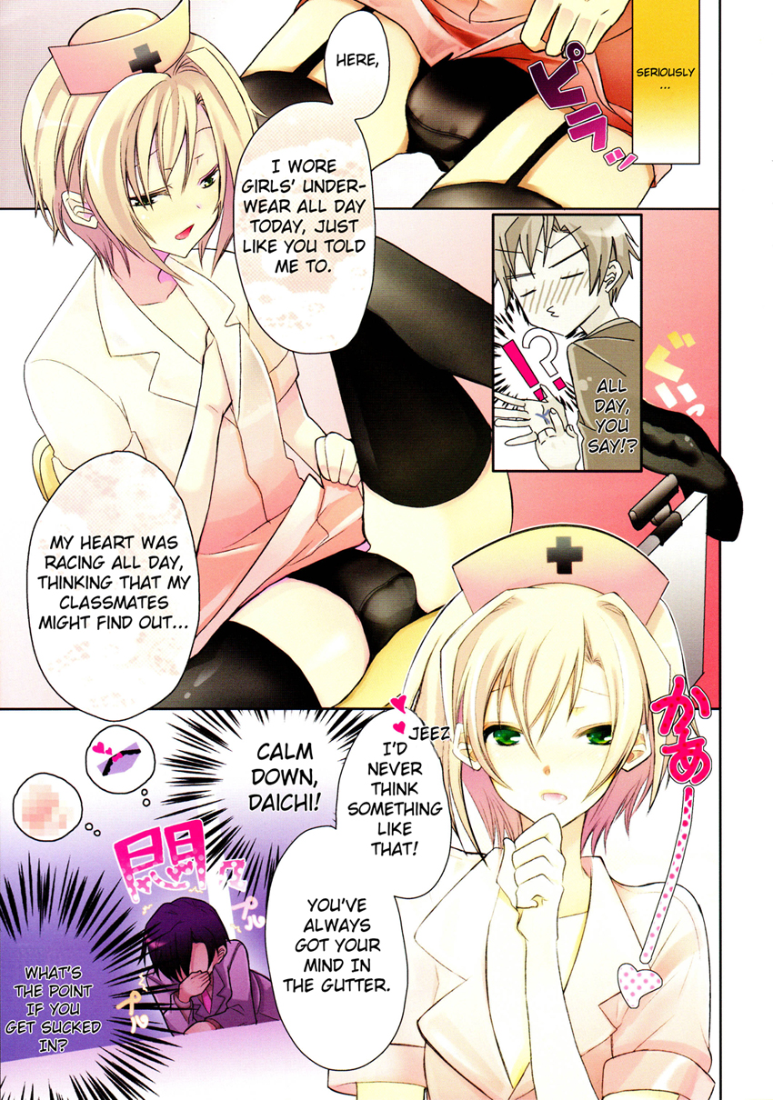 Sensei Anone Ch.1 page 3 full