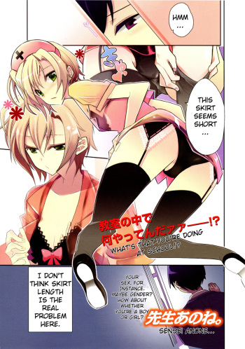 Sensei Anone Ch.1 cover