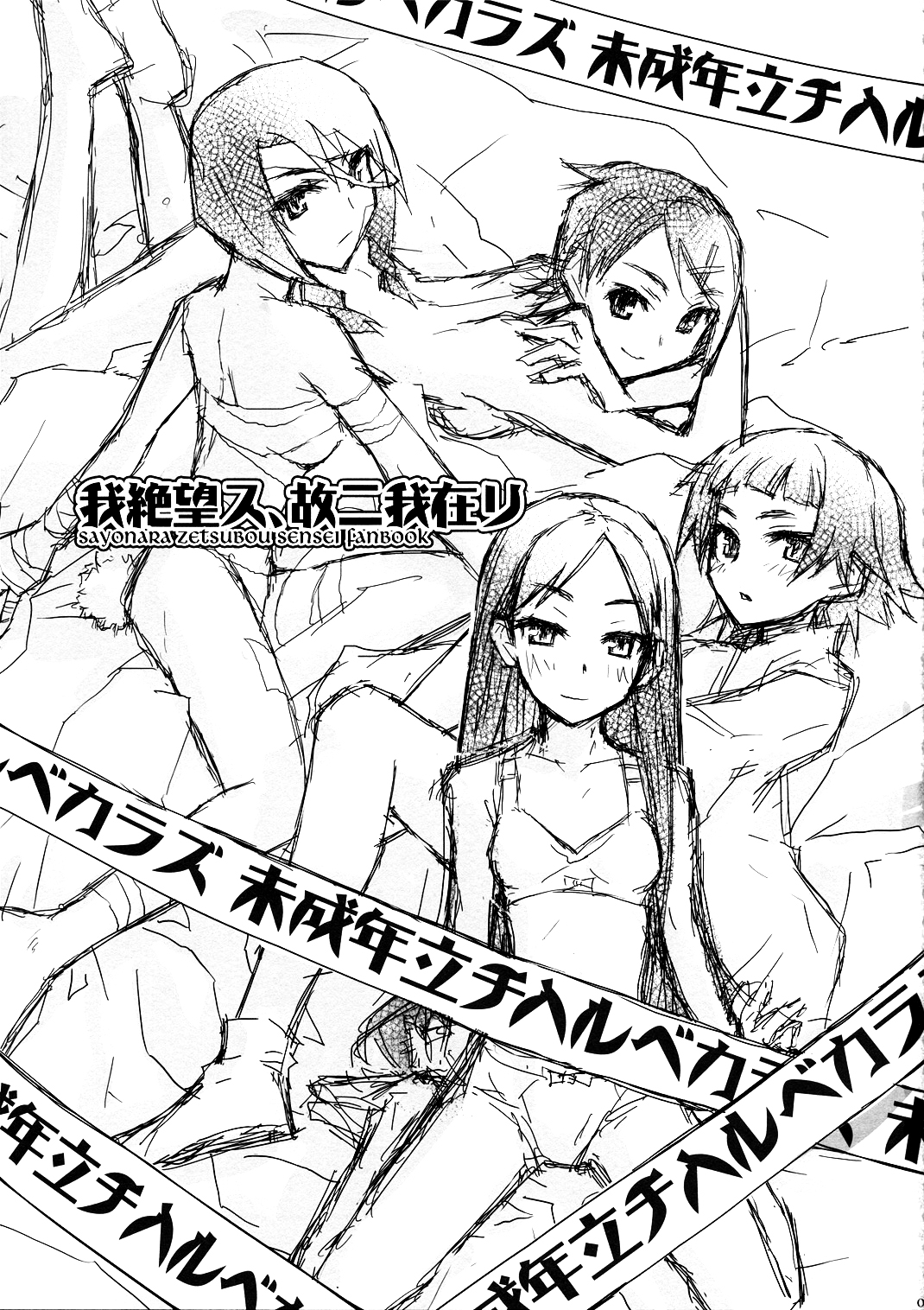 Ware Zetsubou Sukoni Ware Zairi page 2 full