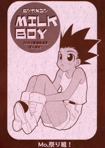 Milk Boy cover