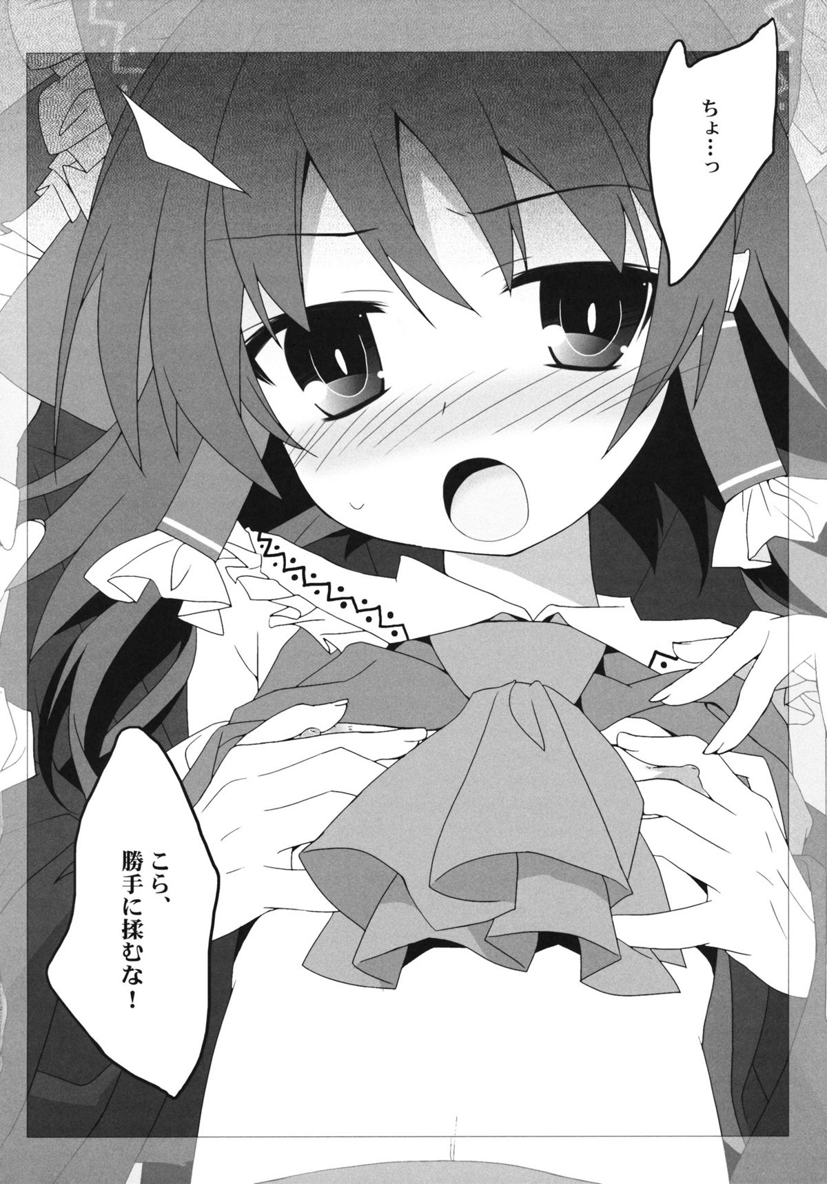 Osanpu Milk page 3 full