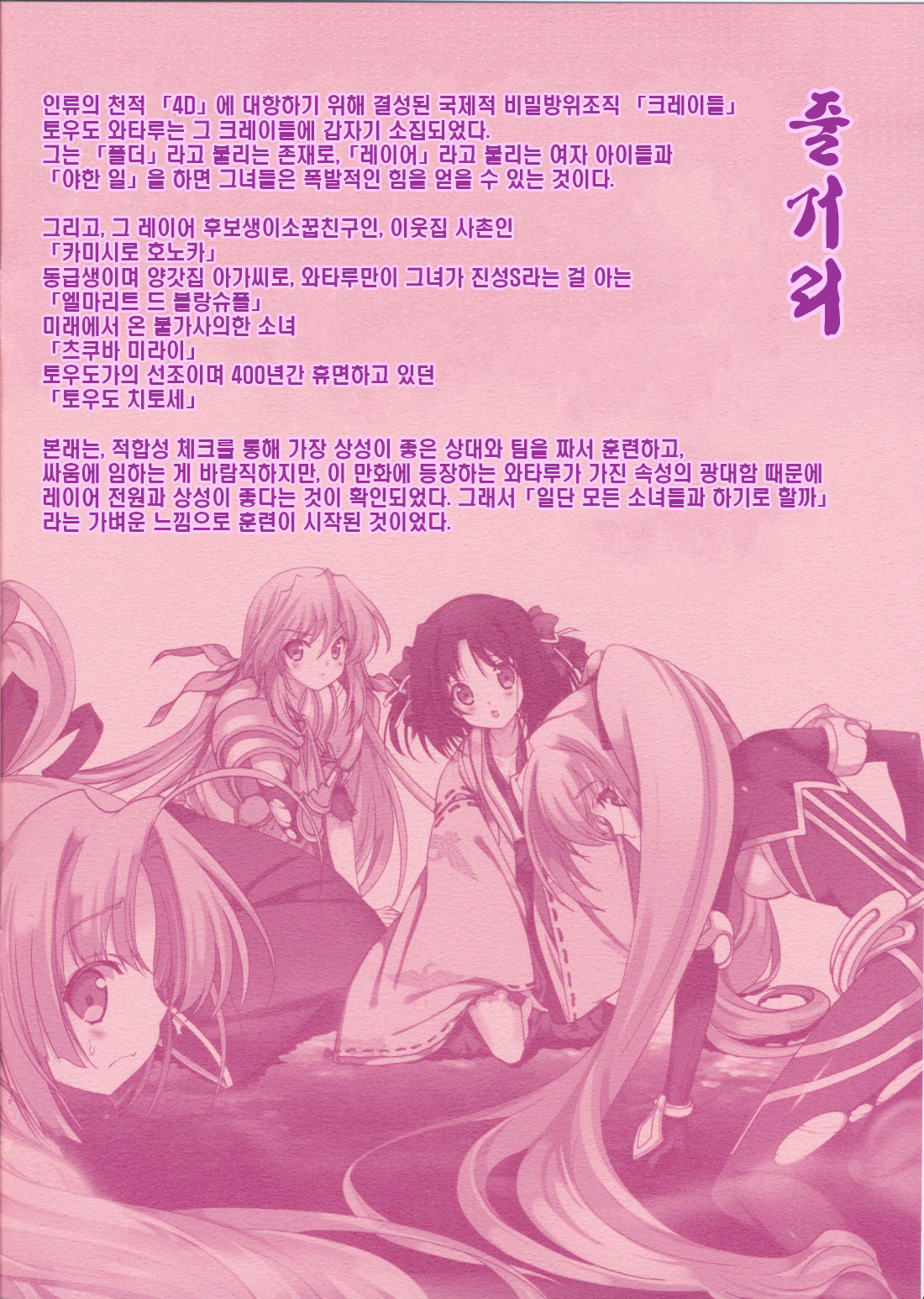 Love 2 Quad confiture page 2 full