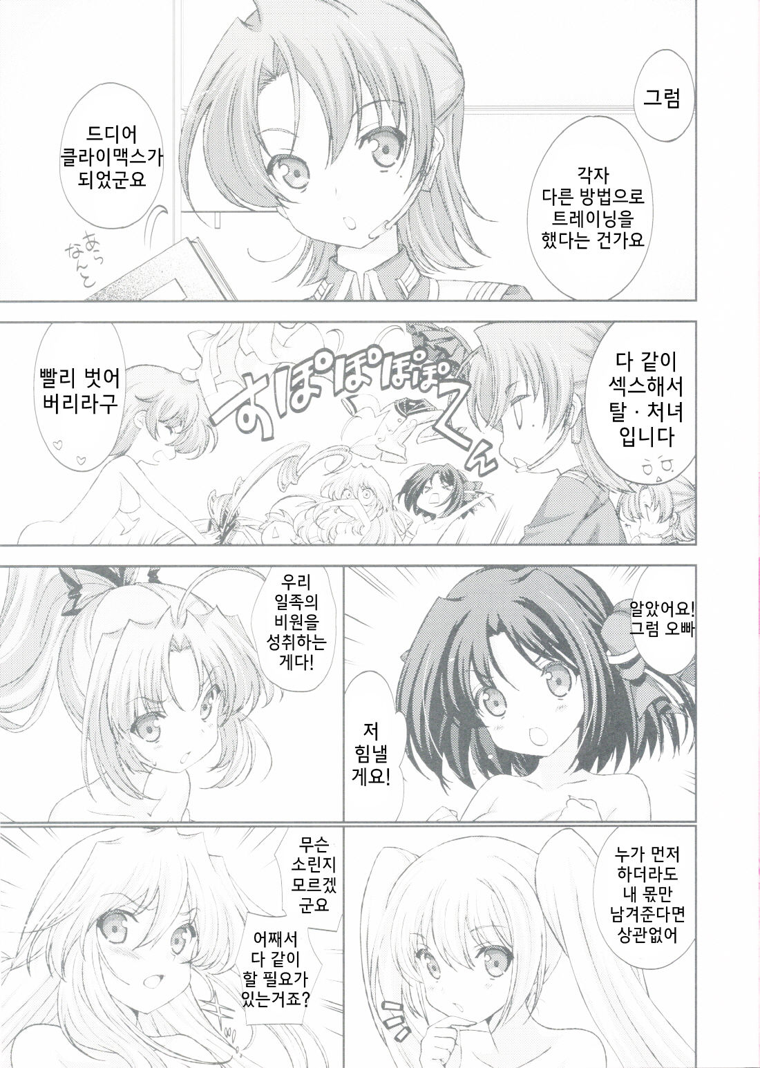 Love 2 Quad confiture page 3 full
