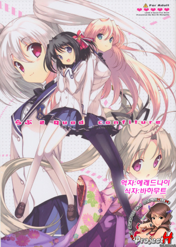 Love 2 Quad confiture cover