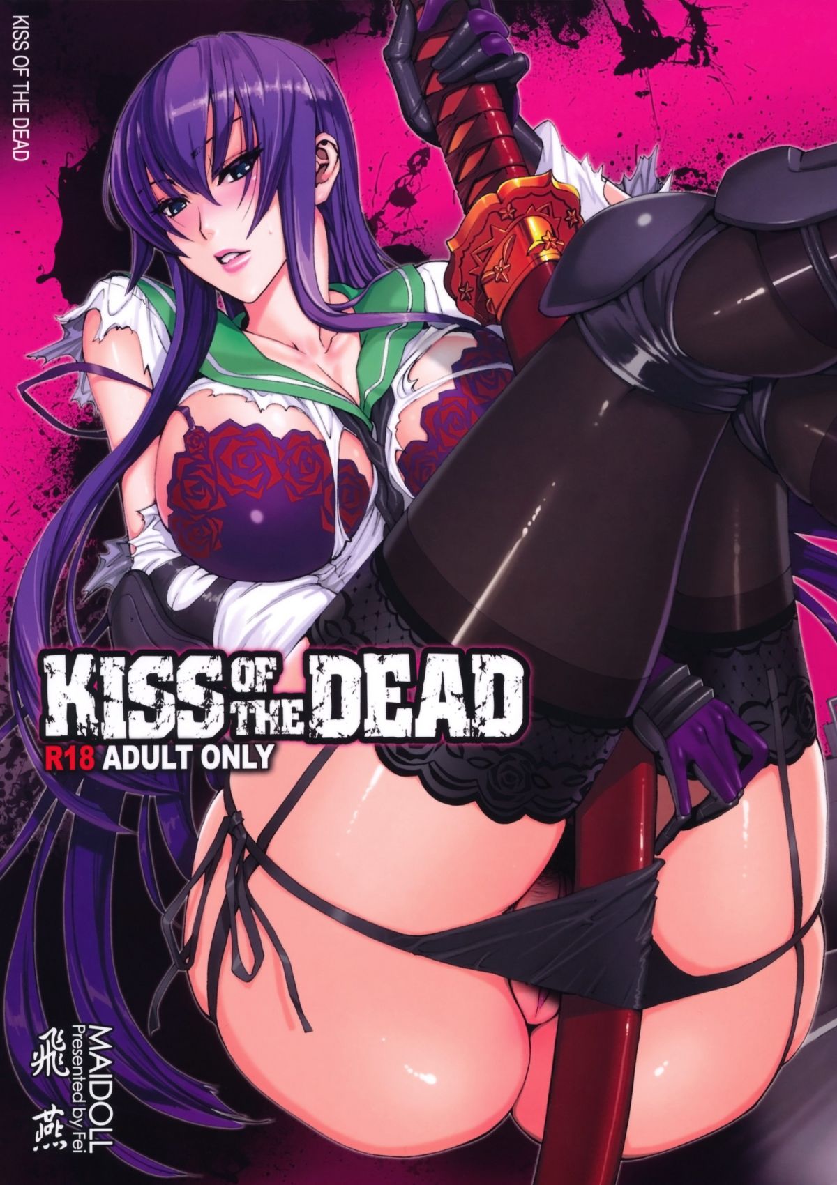 Kiss of the Dead page 2 full