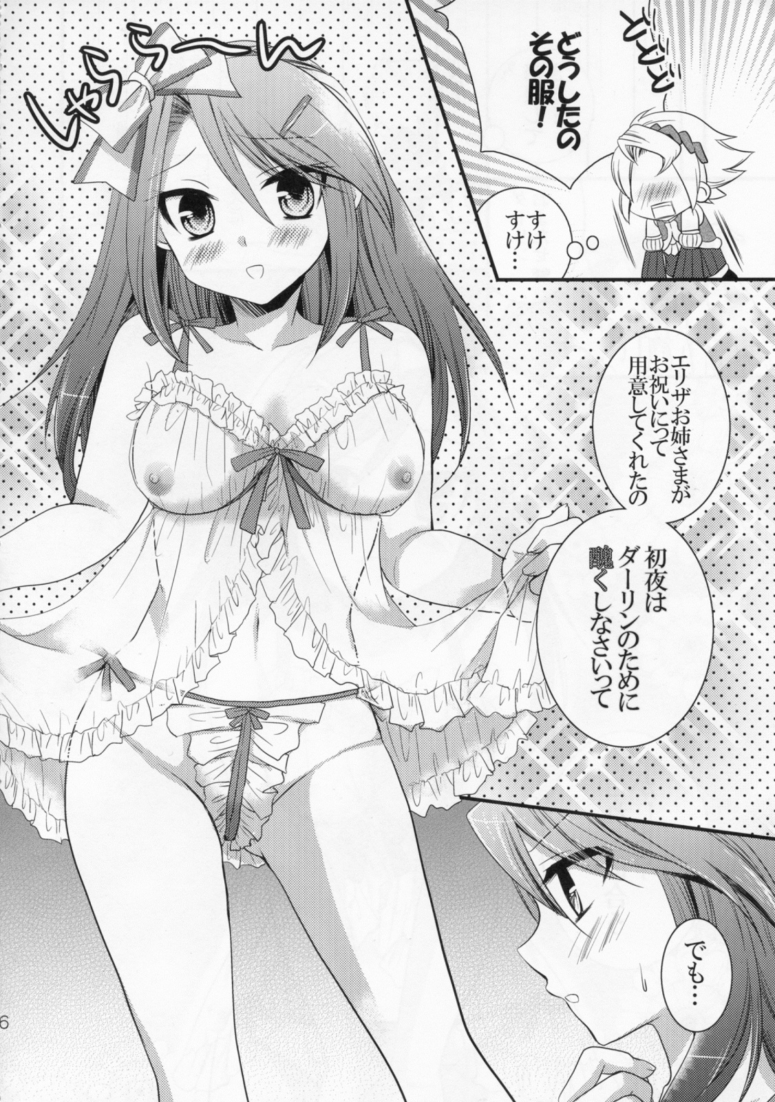 Koi suru Ojousama page 6 full