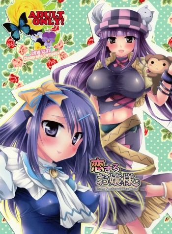 Koi suru Ojousama cover