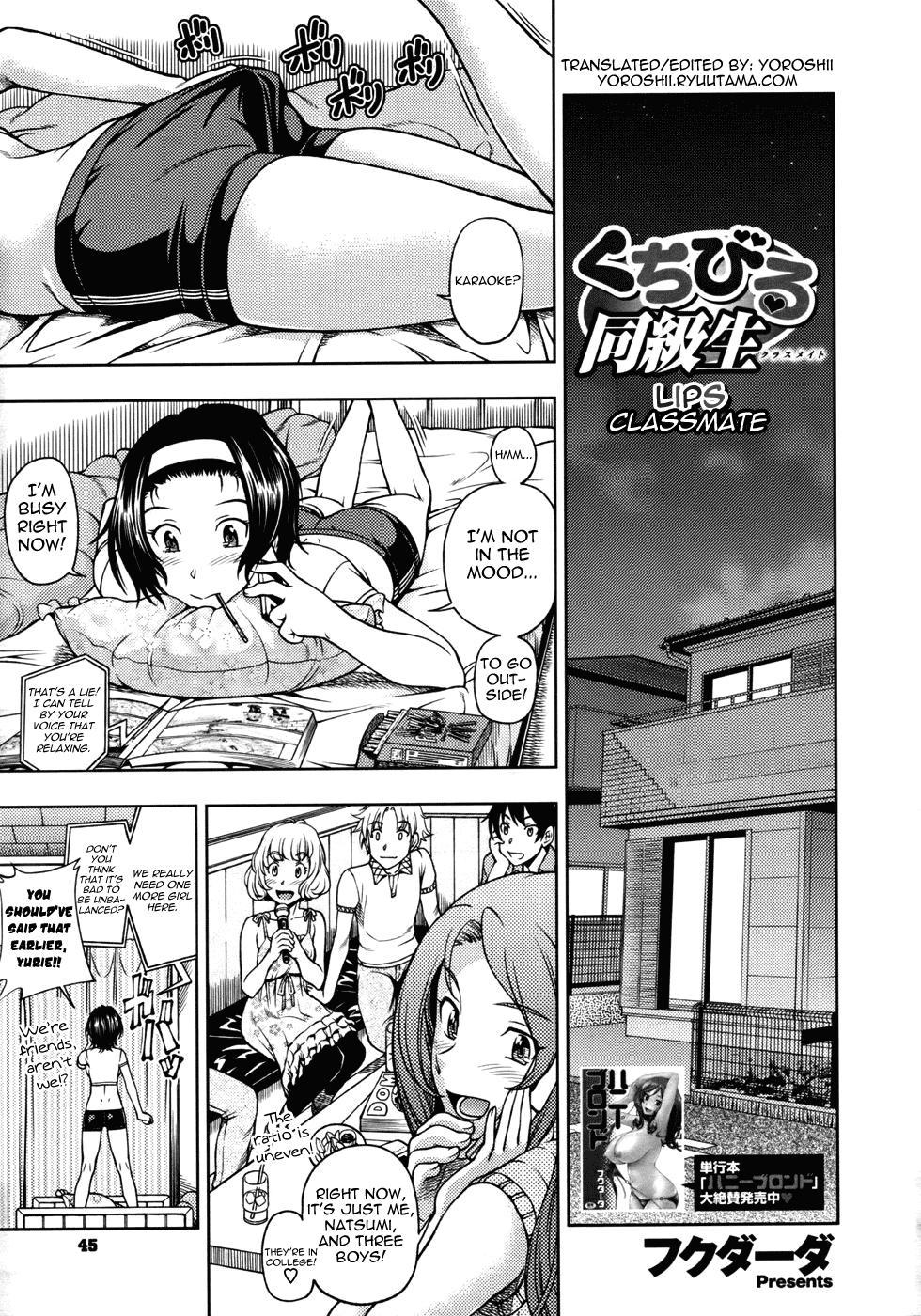 Kuchibiru Doukyuusei | Lips Classmate page 1 full