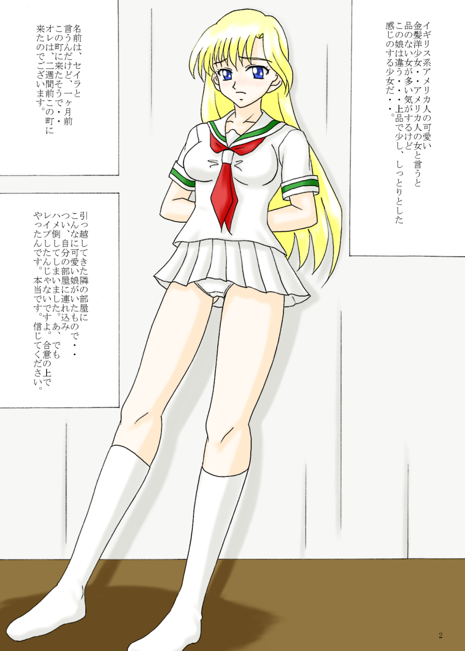 隣の金髪さん page 3 full