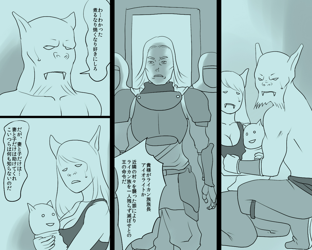 Objet ni Sareta Oujo-sama Dorei ni Natta Ouhi-sama page 4 full