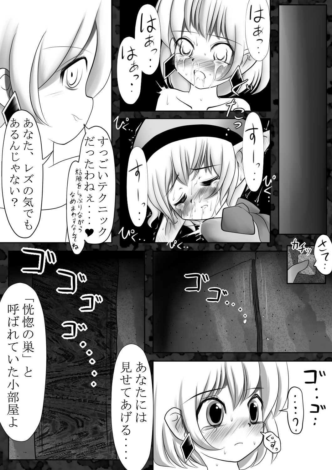 Makyoushoku - Dai-ni no Heya - page 10 full