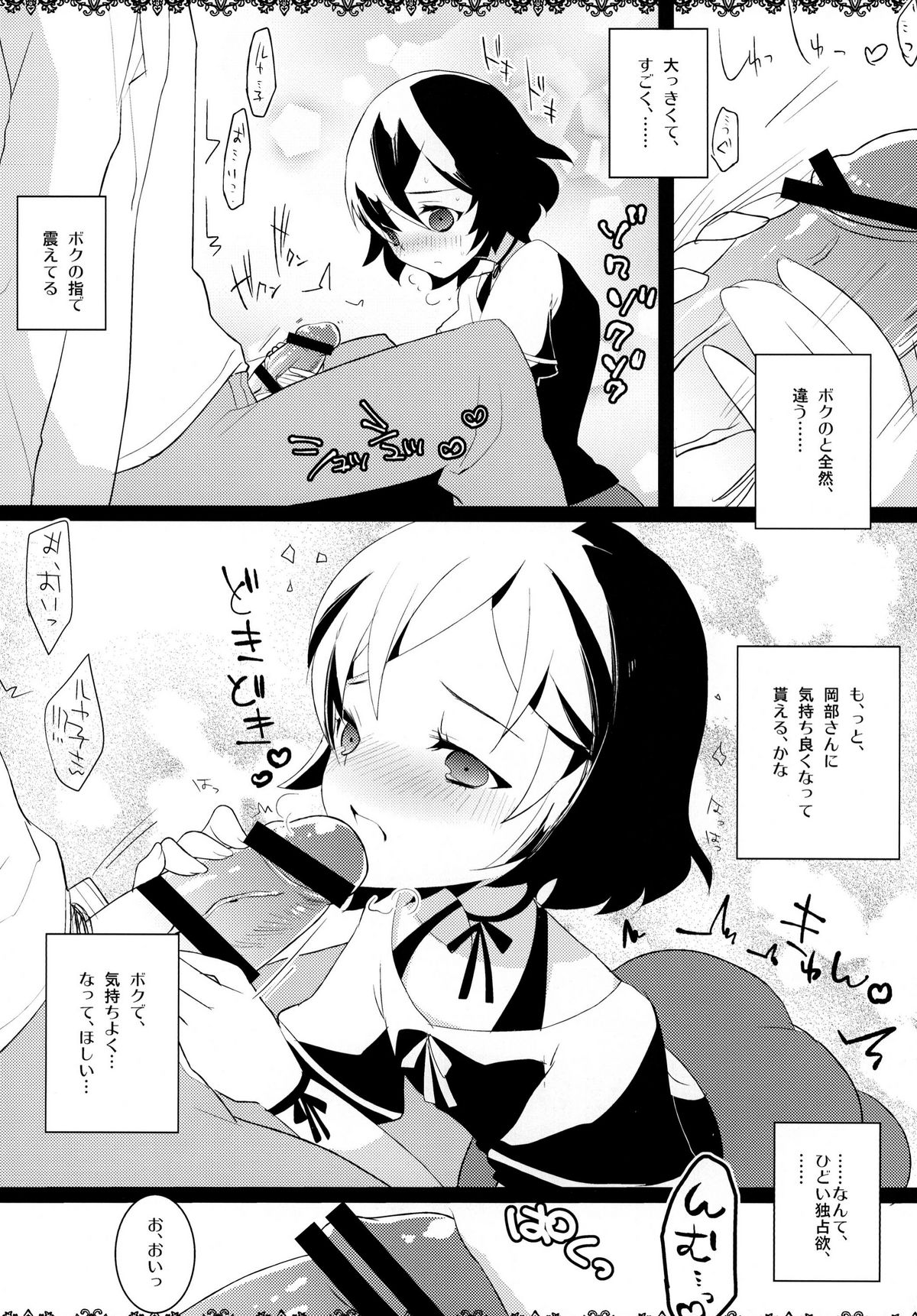 Daga, Otoko Da page 10 full