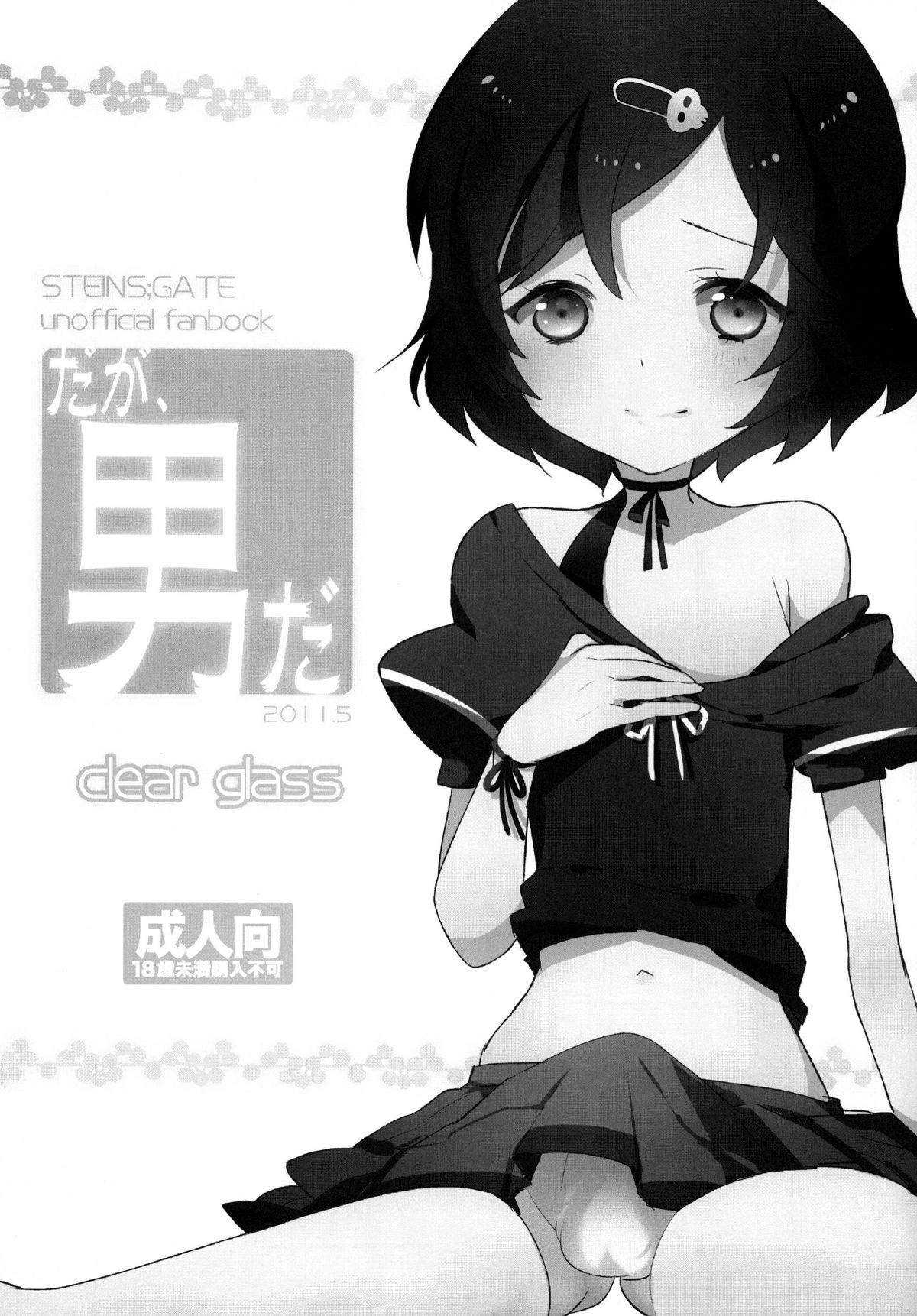 Daga, Otoko Da page 3 full