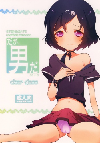 Daga, Otoko Da cover