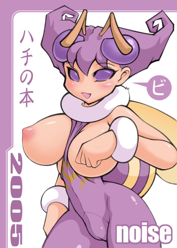 Neko to Hachi no Hon cover