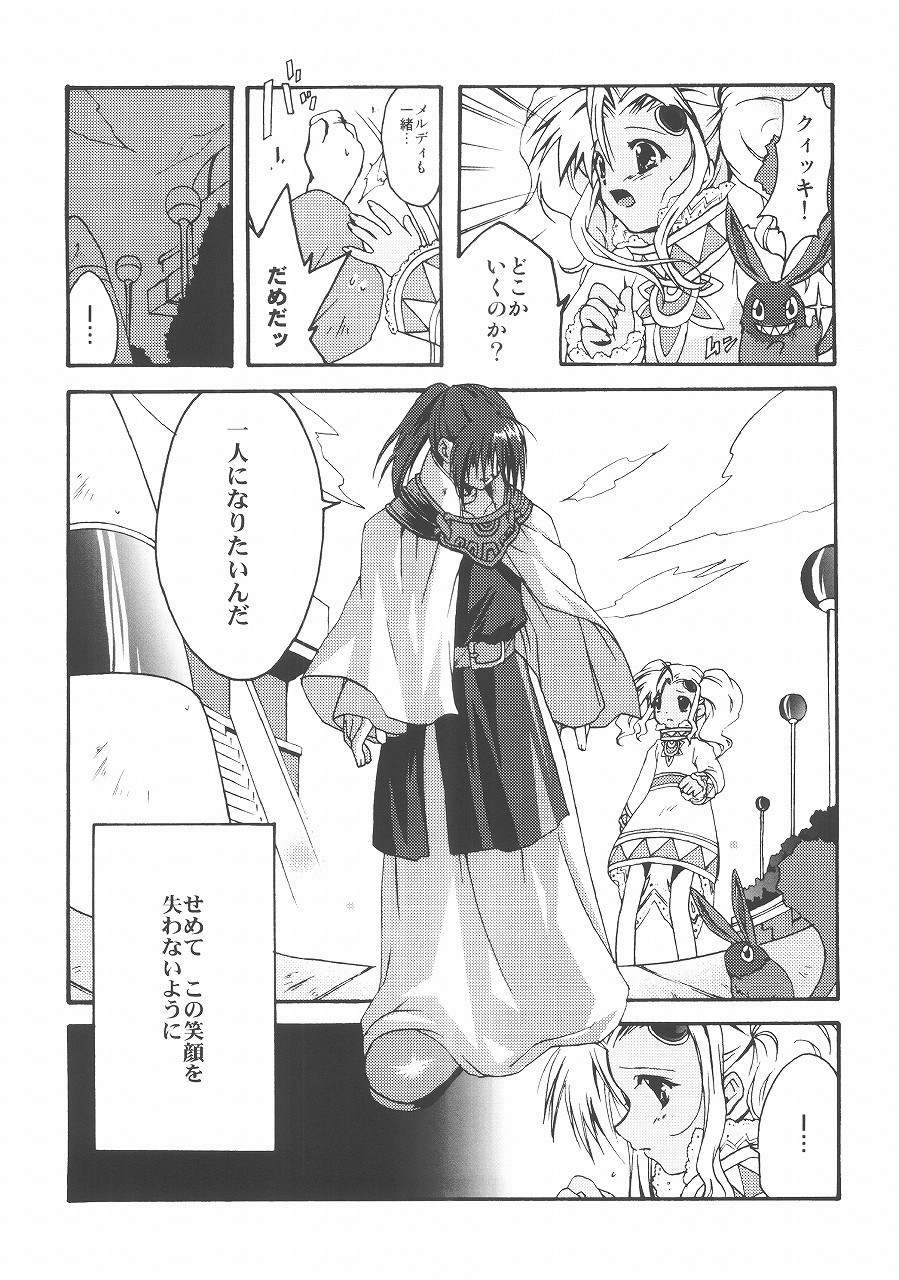 Eternal Romancia 2 page 10 full