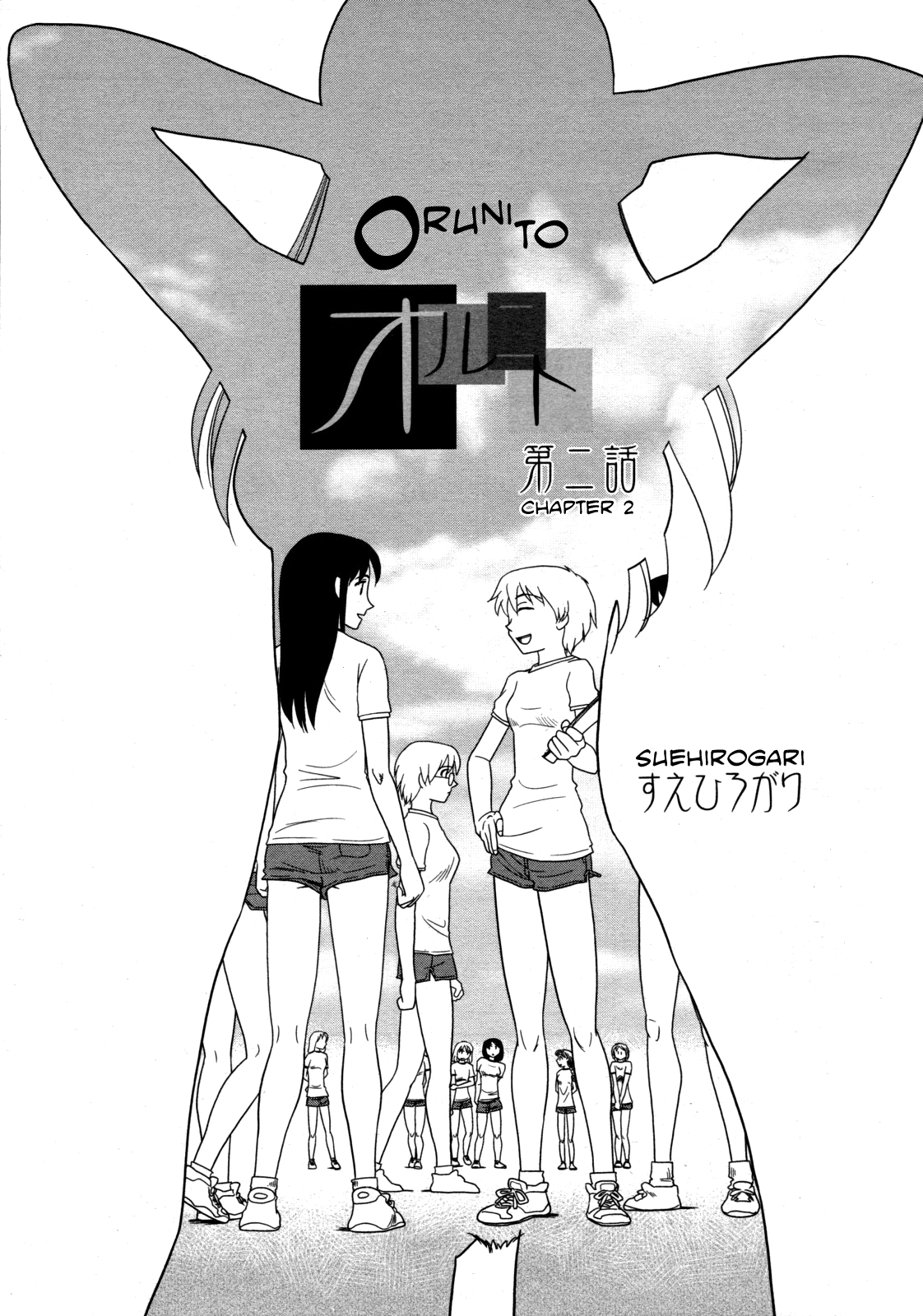 Orunito c02 page 1 full