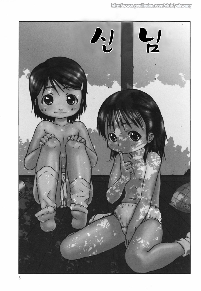 Chinmari 80% page 5 full