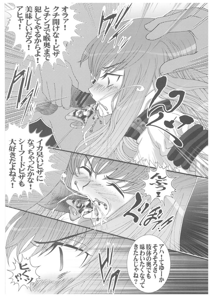 Mesu Dorei Ryoujoku 2 Ero Pet C.C page 9 full