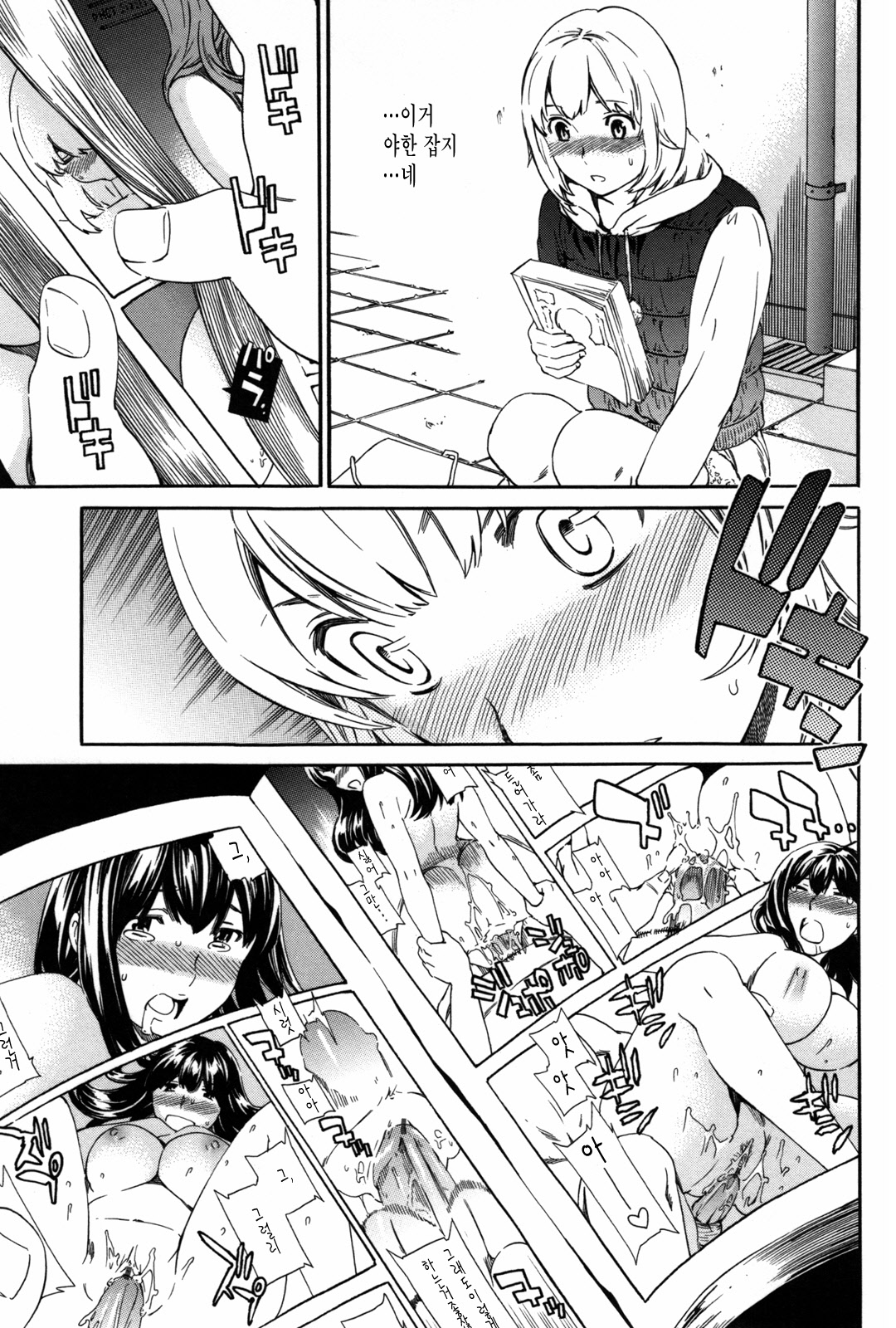 Girlie Genteiban page 10 full