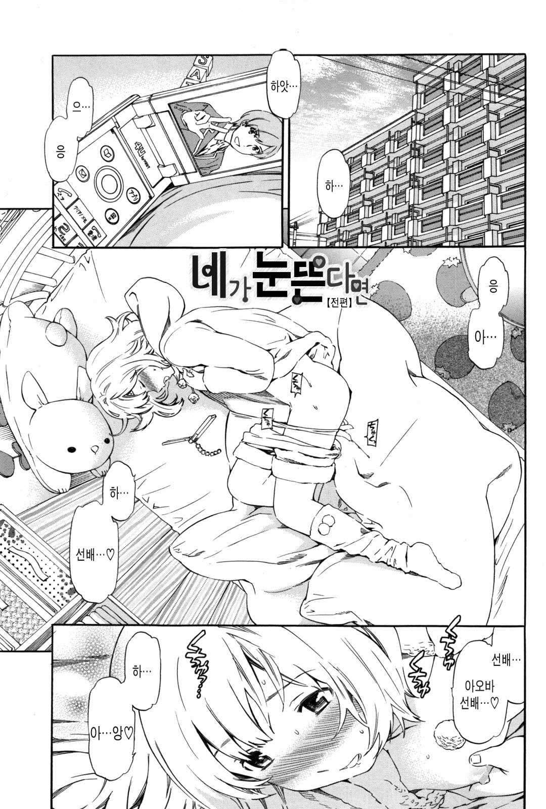 Girlie Genteiban page 6 full