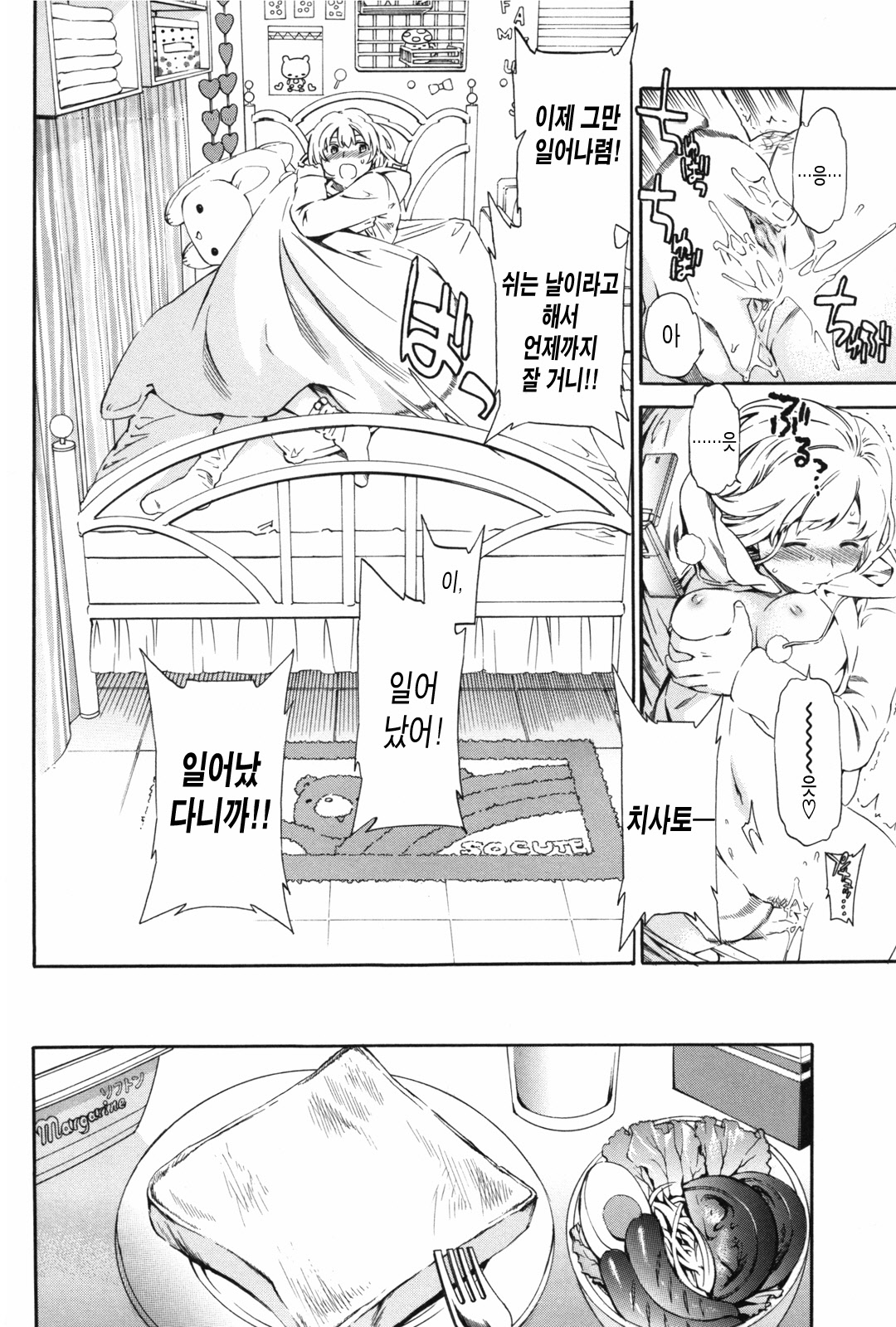 Girlie Genteiban page 7 full