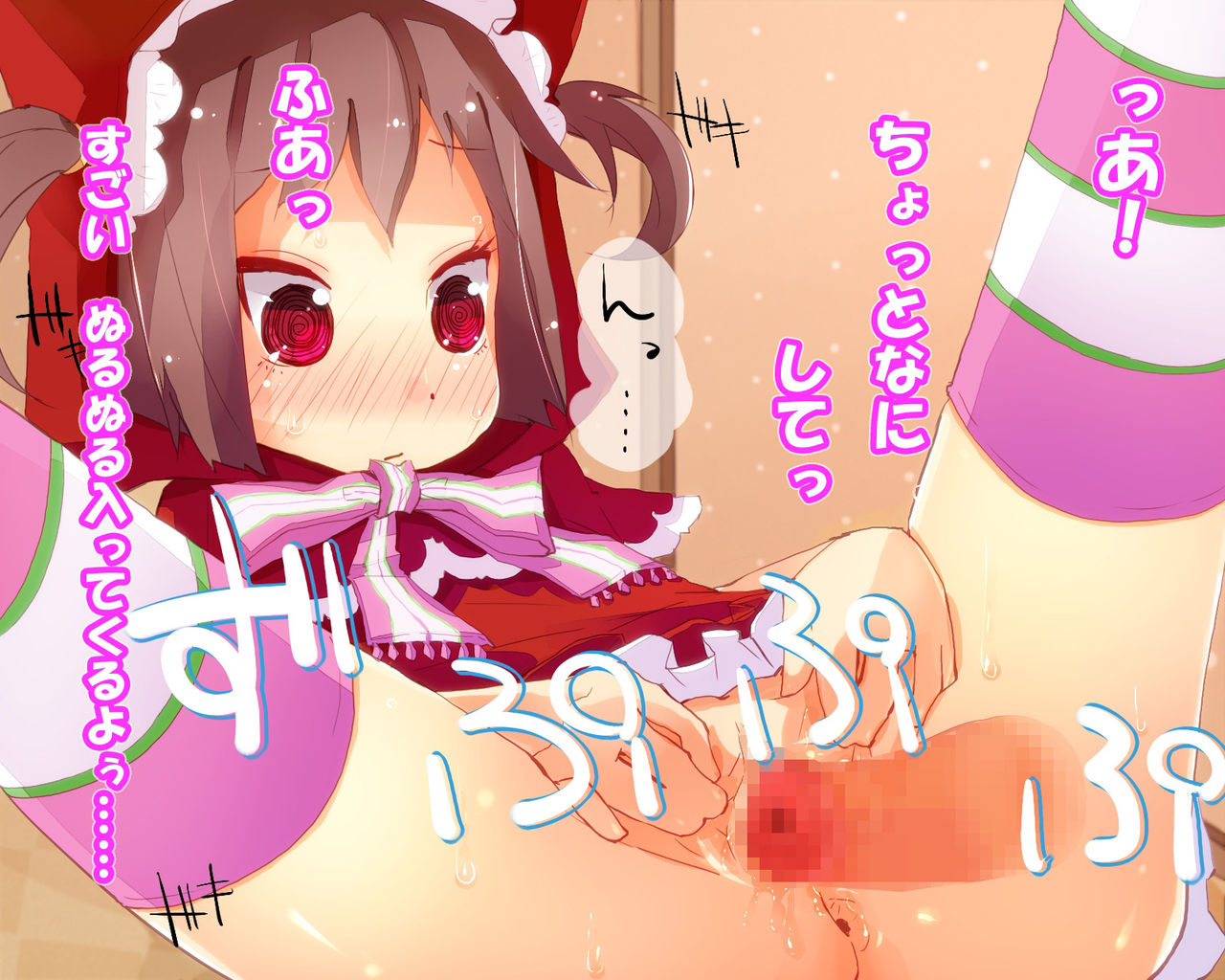 Pang! 2 page 7 full