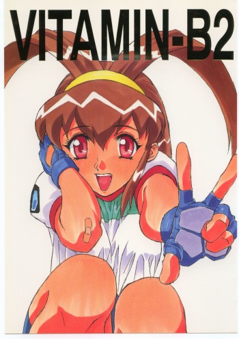 Vitamin-B2 cover