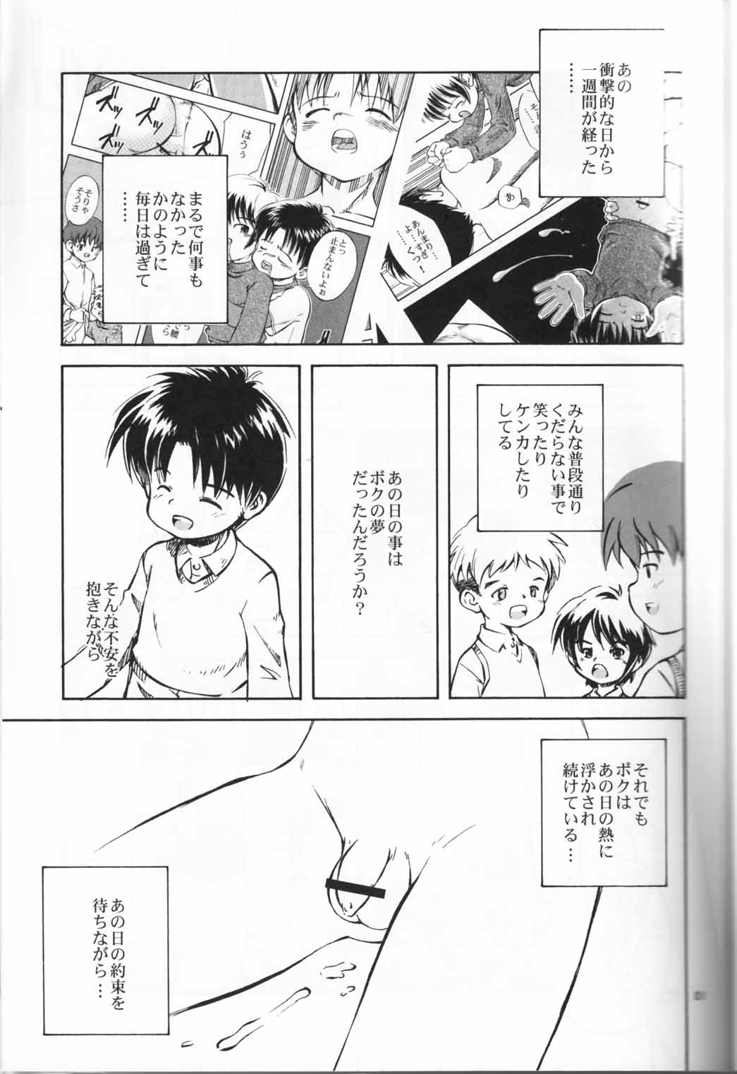 Bokutachi no Hibi -Ano Hi no Yakusoku- page 2 full