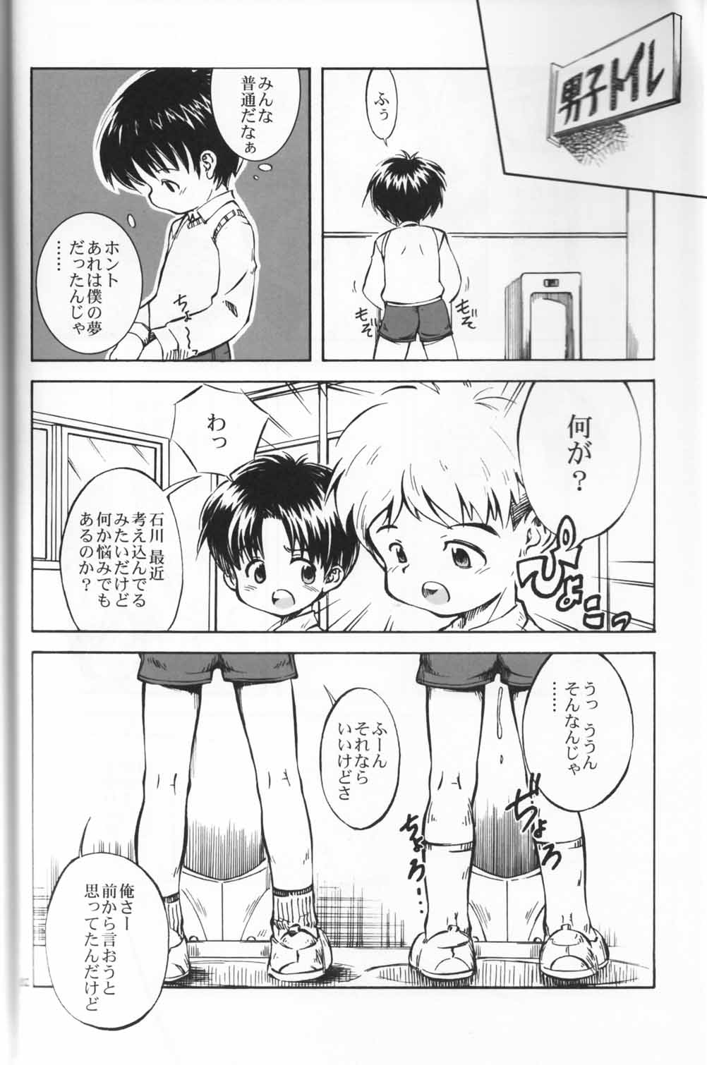 Bokutachi no Hibi -Ano Hi no Yakusoku- page 3 full
