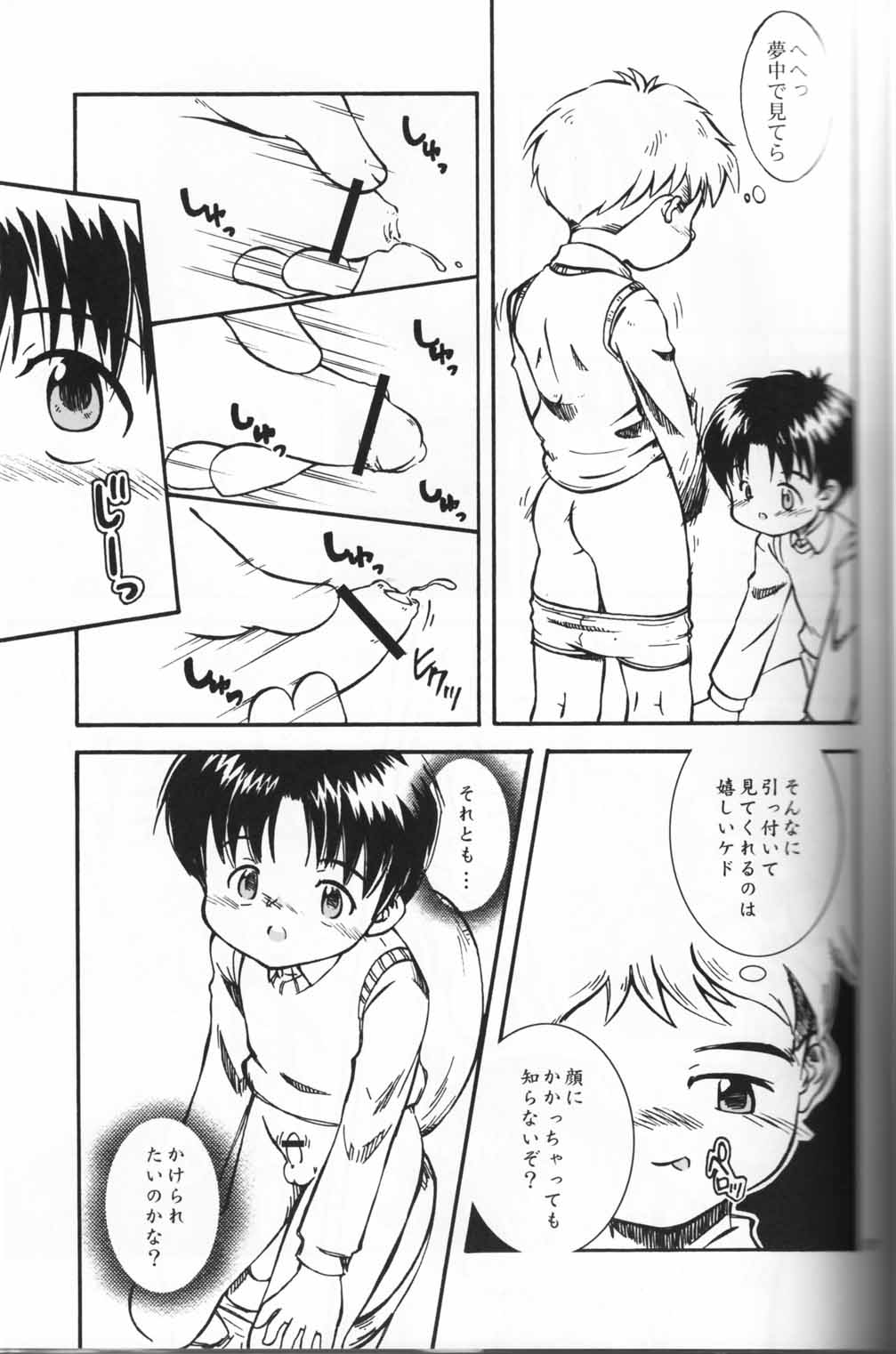 Bokutachi no Hibi -Ano Hi no Yakusoku- page 8 full