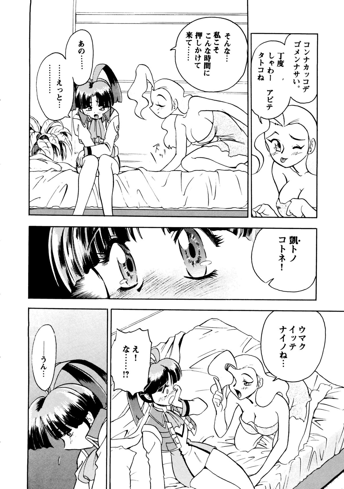 Your Eye's Only page 5 full