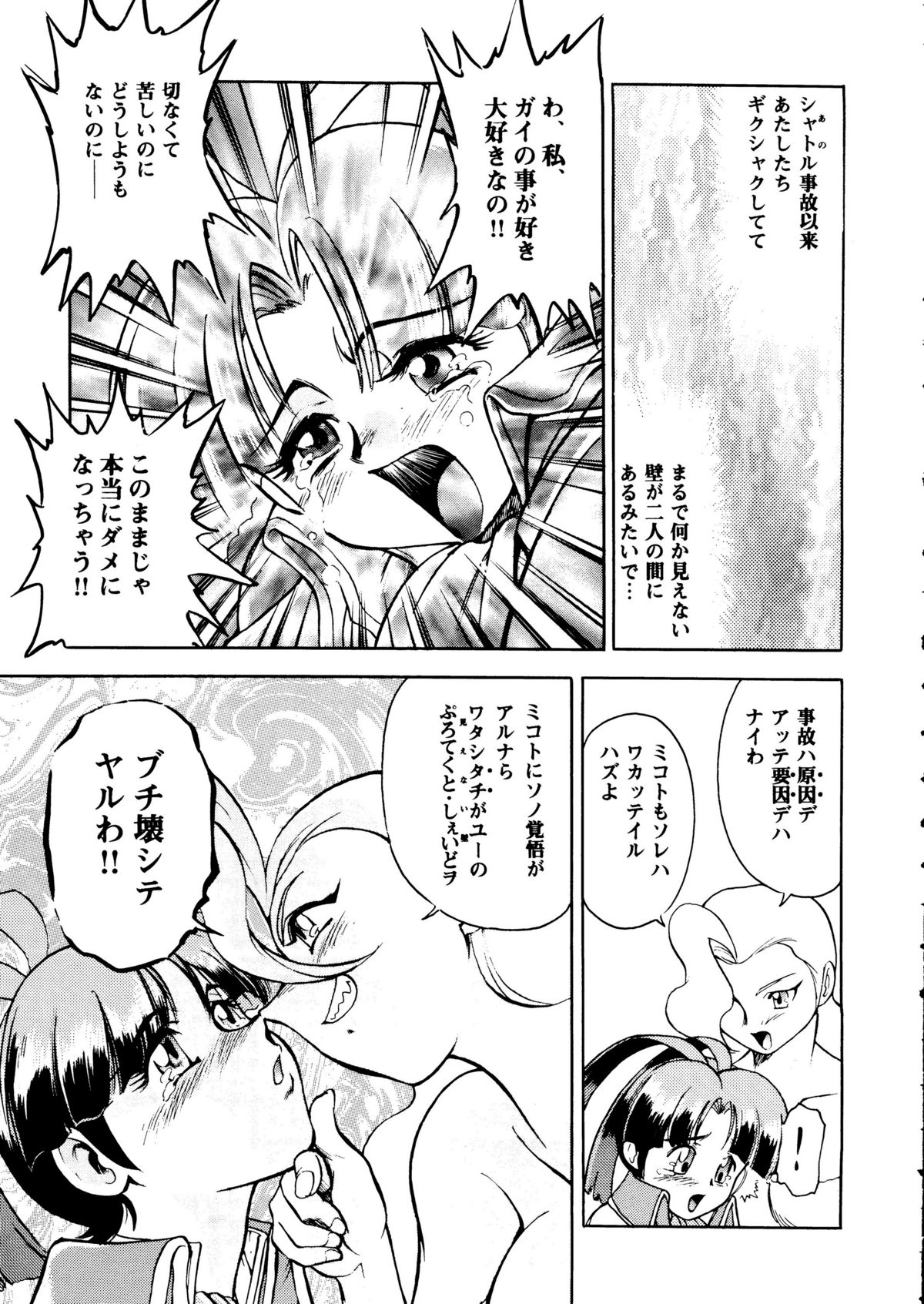 Your Eye's Only page 6 full