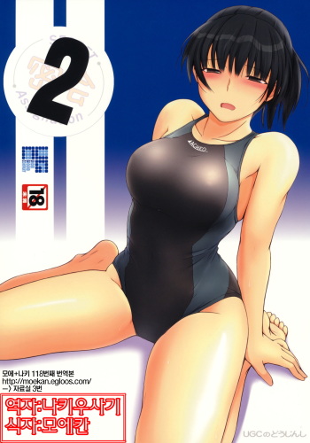 2 cover