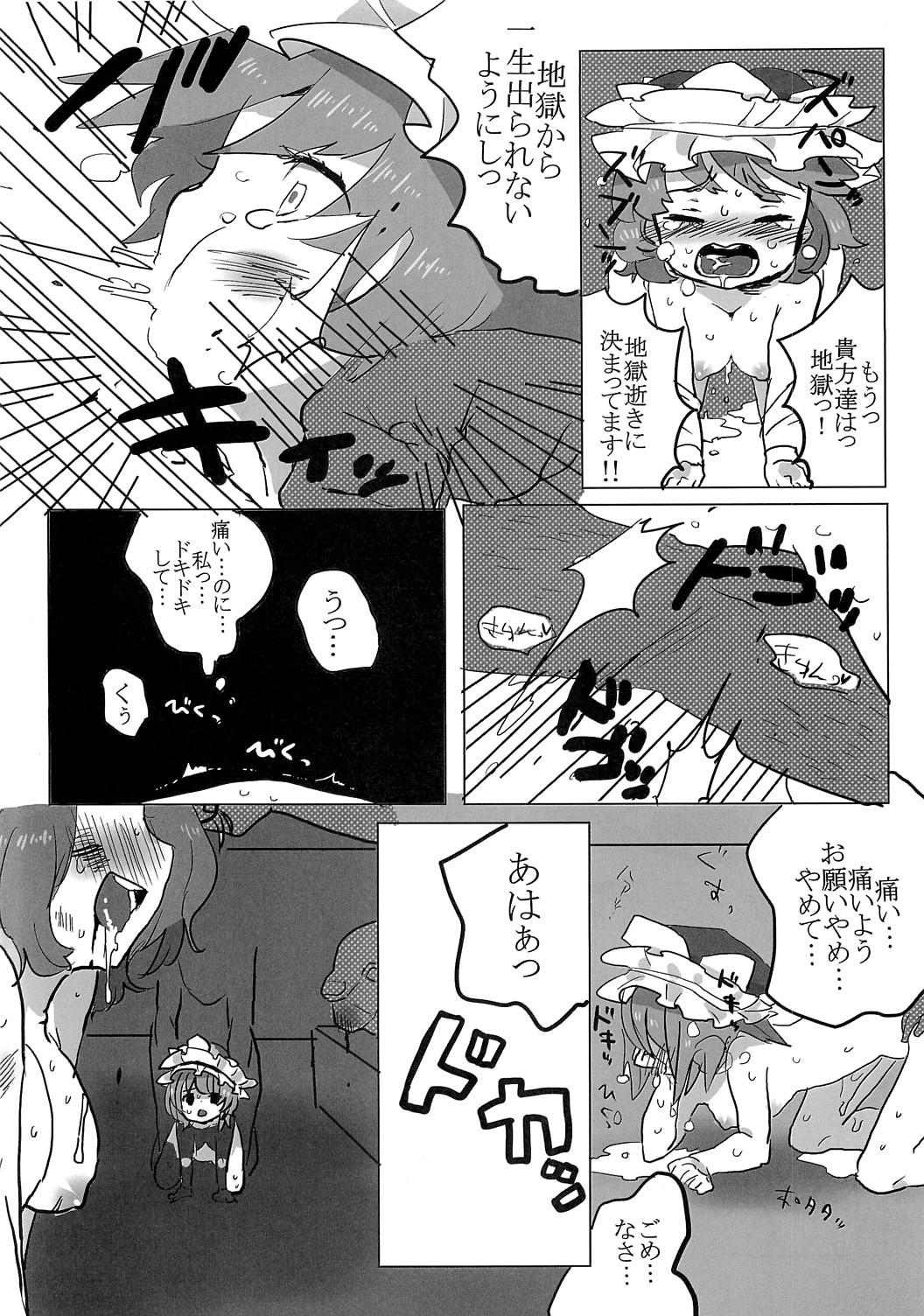 Full Bokko Eiki-sama page 9 full