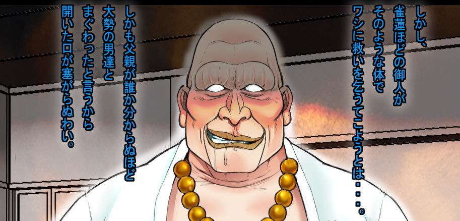 Ama no Tsuyu page 2 full