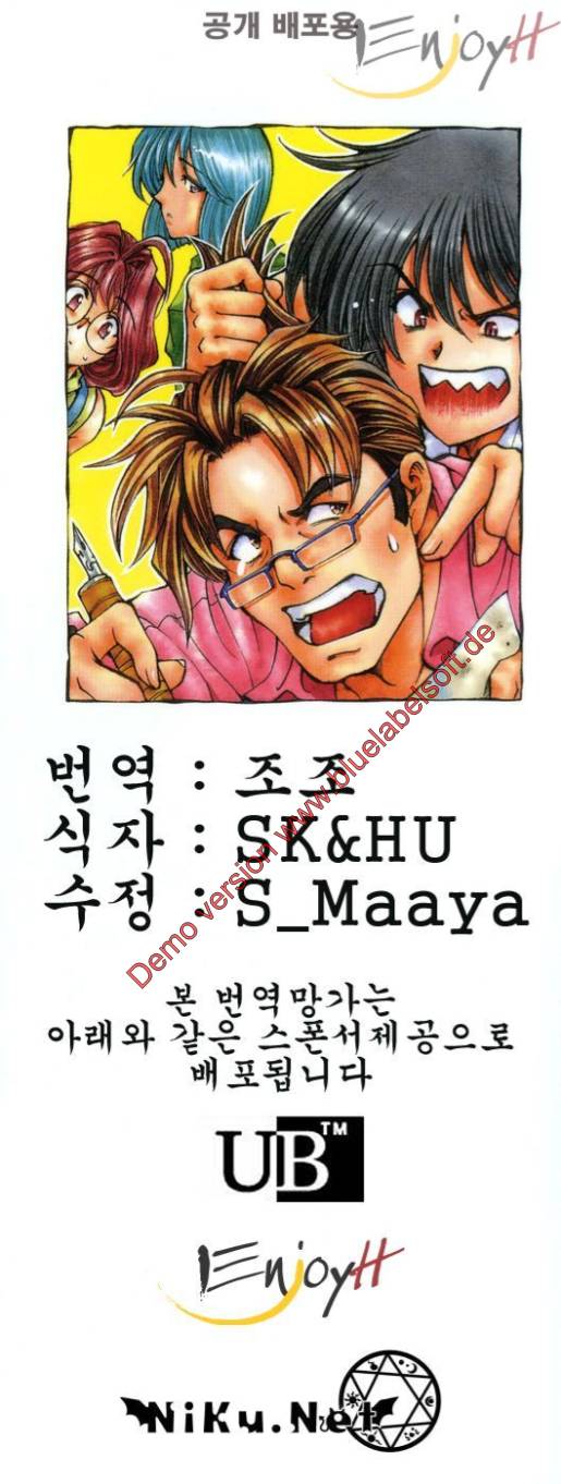 Maruimo  | 마루이모 page 3 full