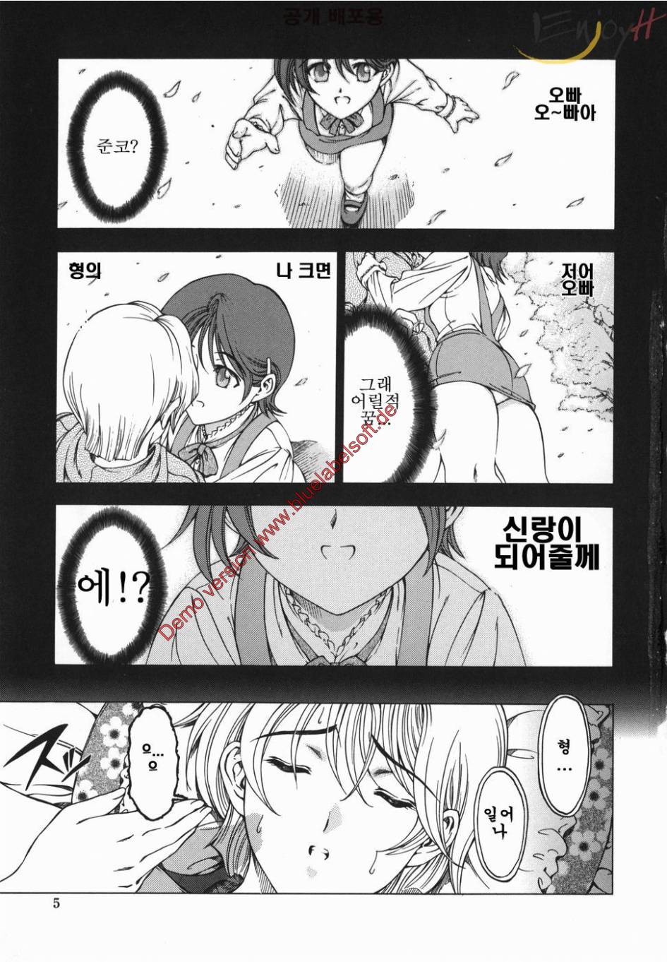 Maruimo  | 마루이모 page 8 full