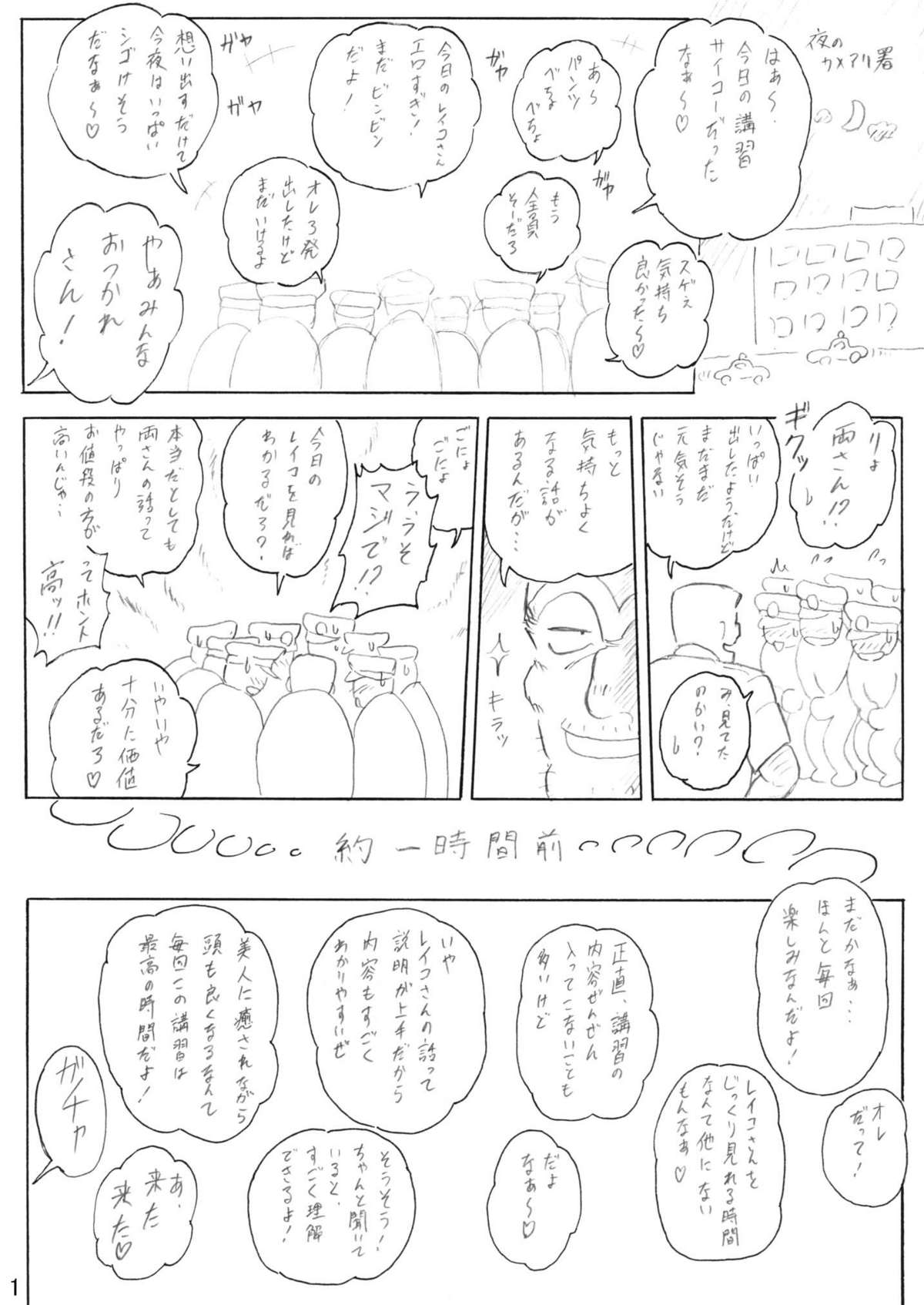 Launching Rice Cooker No. 5 Additional Rocket page 2 full