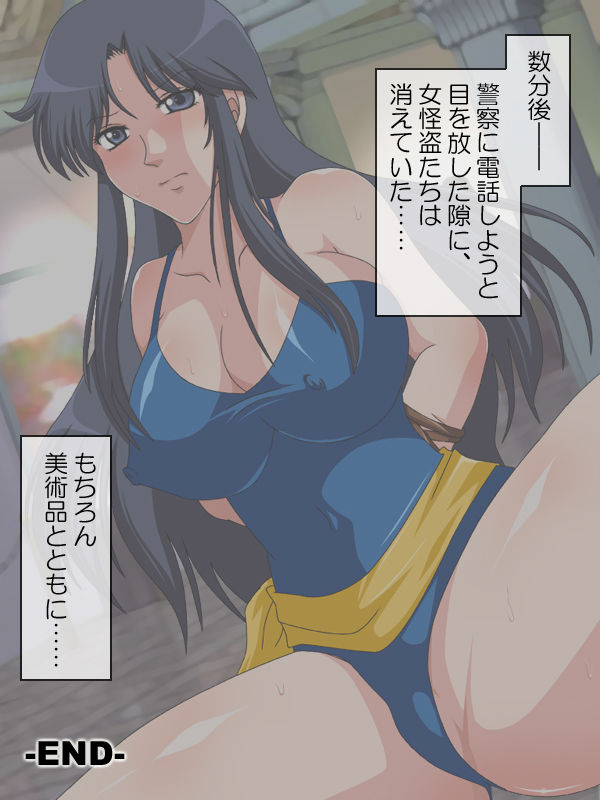 Onna Kaitou no Gohoushi page 3 full