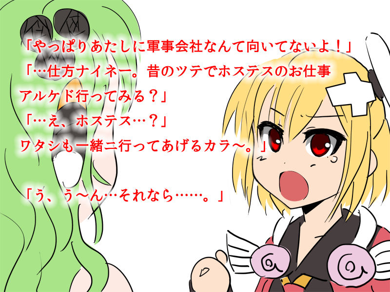 Magahara Nanachoume i page 2 full