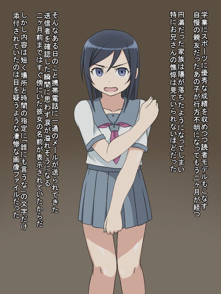 Kawaii Shinyuu Bosshu~to!! page 2 full