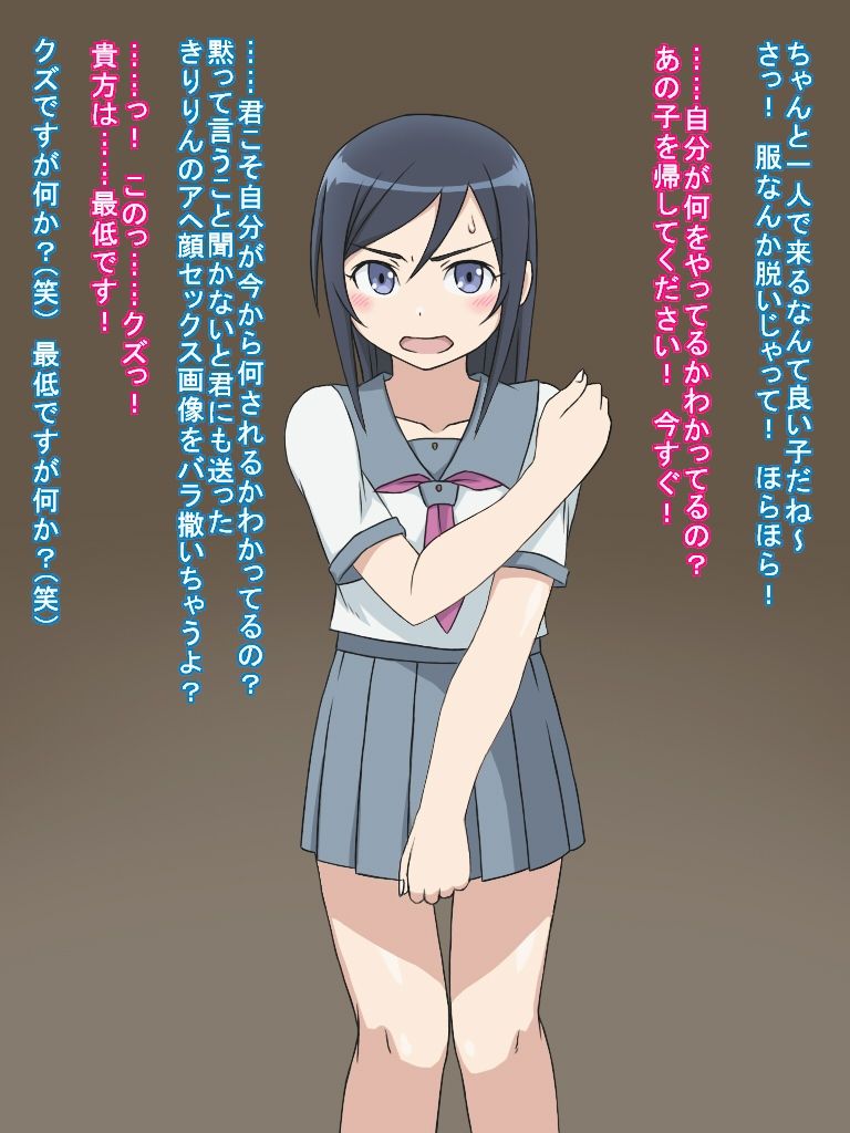 Kawaii Shinyuu Bosshu~to!! page 3 full