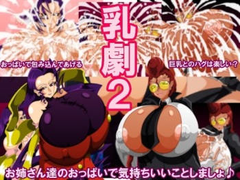 Chichigeki 2 cover