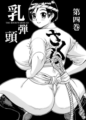 Chichi Dantou Daiyonkan - The Boob Warhead Vol.4 cover