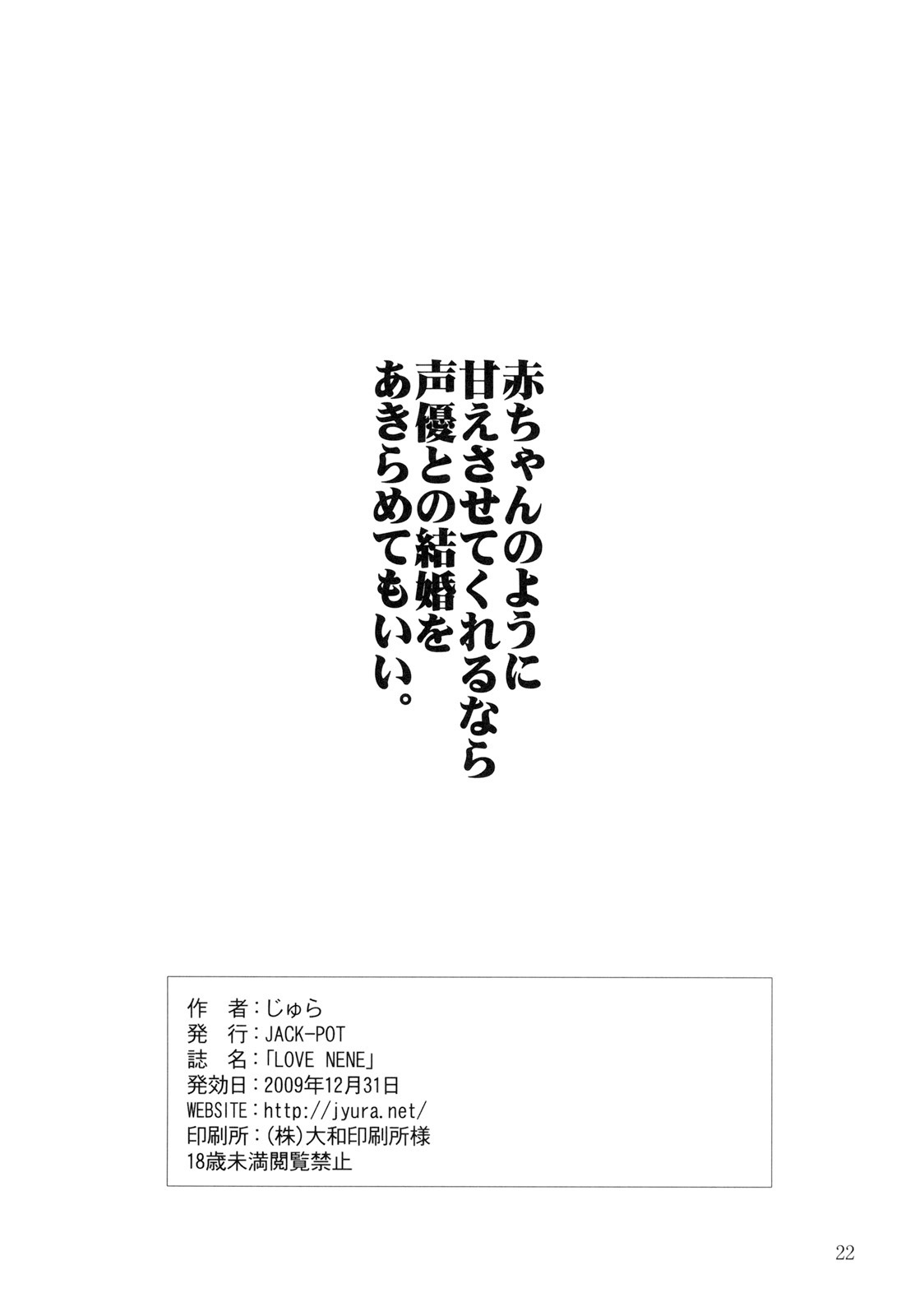 LOVE RINKO + LOVE MANAKA page 2 full