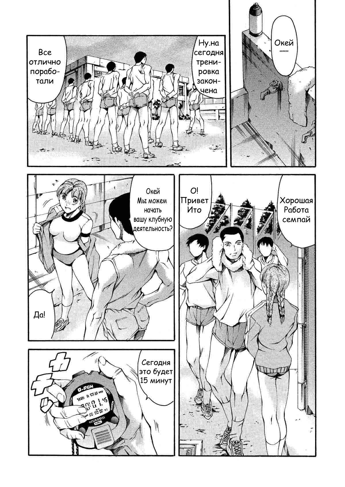 Houkago Dorei Club | After School Sex Slave Club Ch. 6 page 3 full