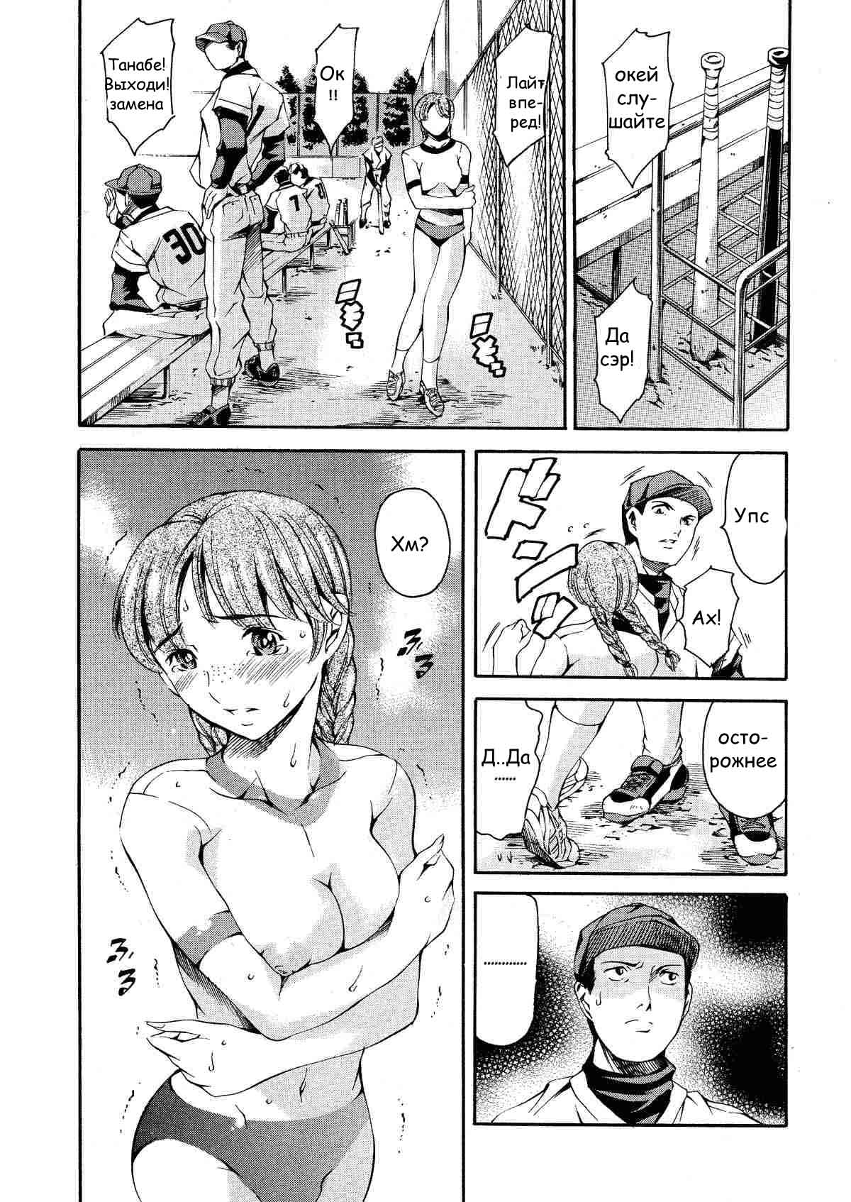 Houkago Dorei Club | After School Sex Slave Club Ch. 6 page 4 full