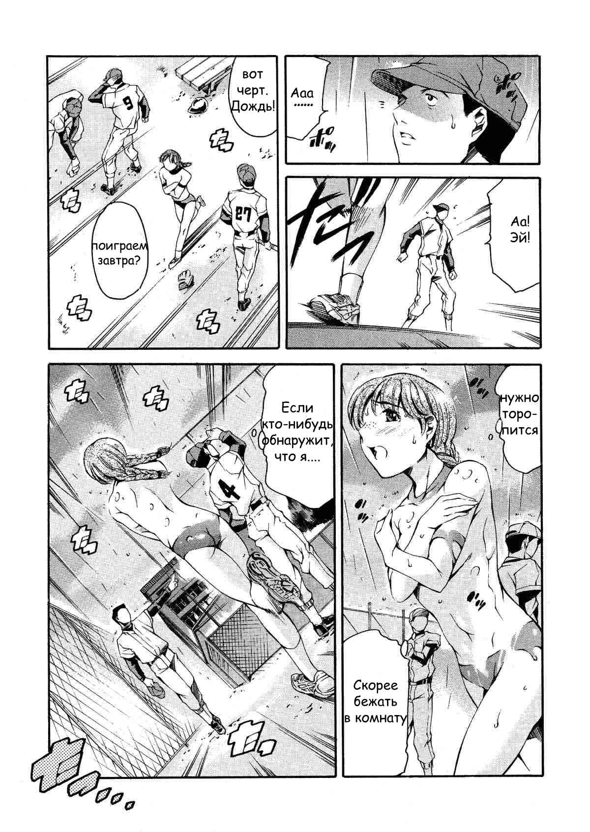 Houkago Dorei Club | After School Sex Slave Club Ch. 6 page 5 full