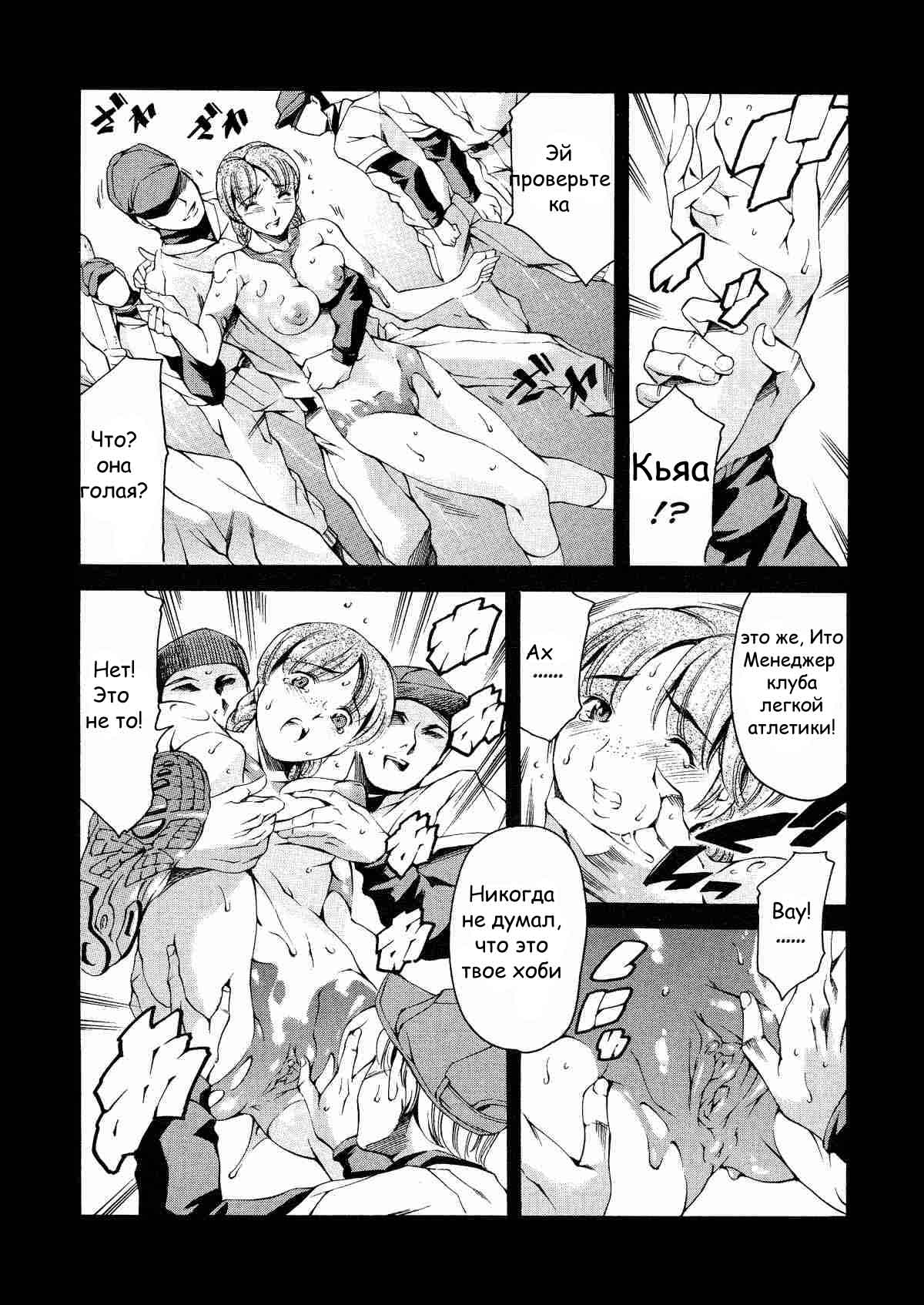 Houkago Dorei Club | After School Sex Slave Club Ch. 6 page 6 full